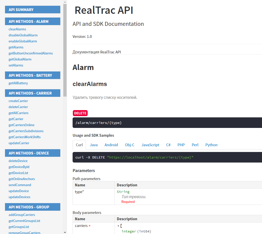 RealTrac RTLC API