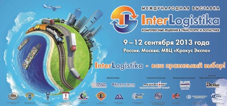 Выставка "Интерлогистика - 2013"