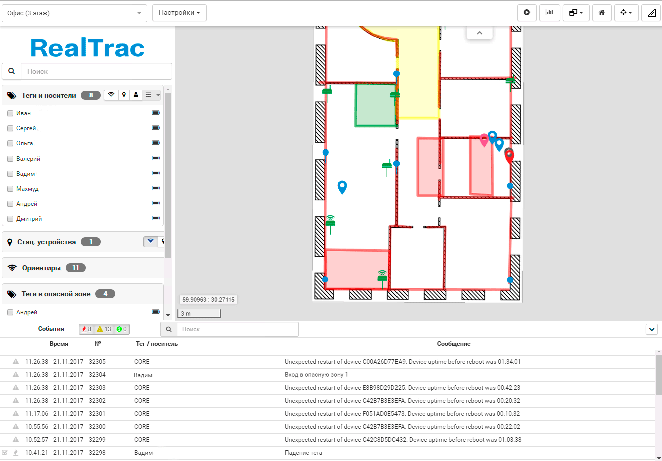 RealTrac 3.1 Интерфейс диспетчера